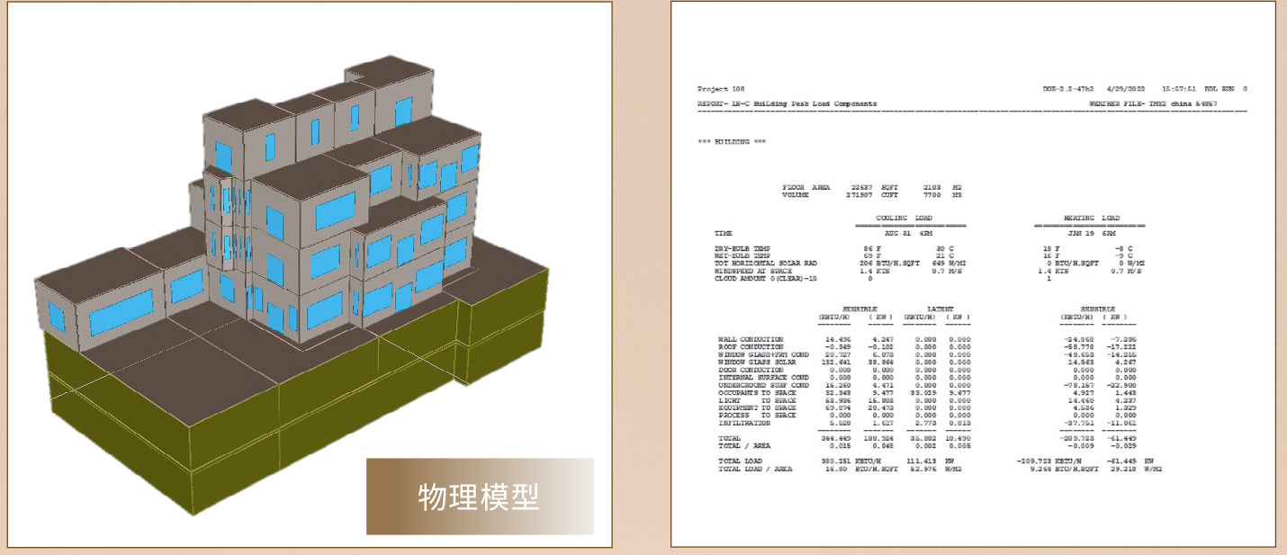 建筑得热模拟.jpg